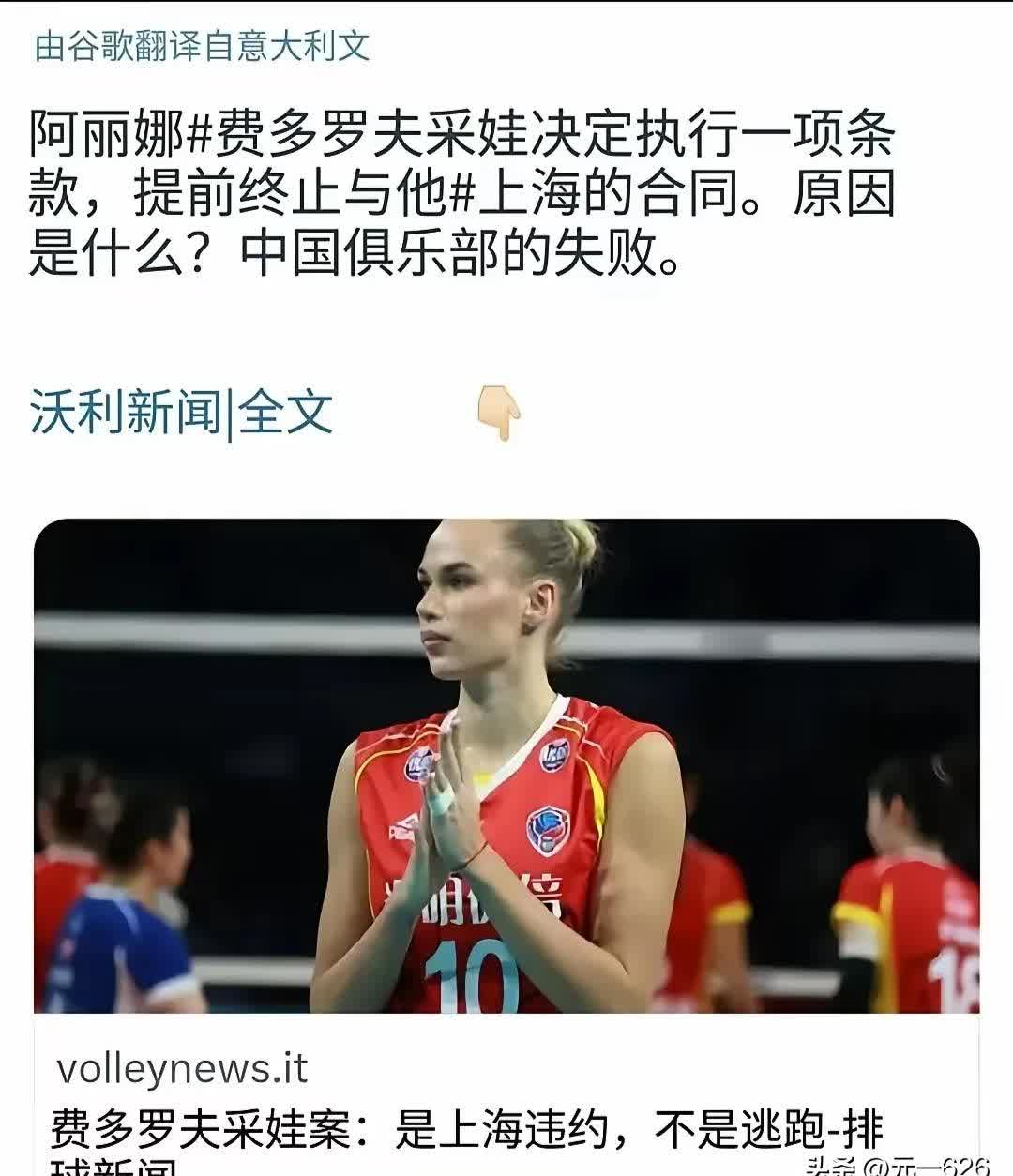 中国女排赛后接受采访：费德勒是我最难对付的对手