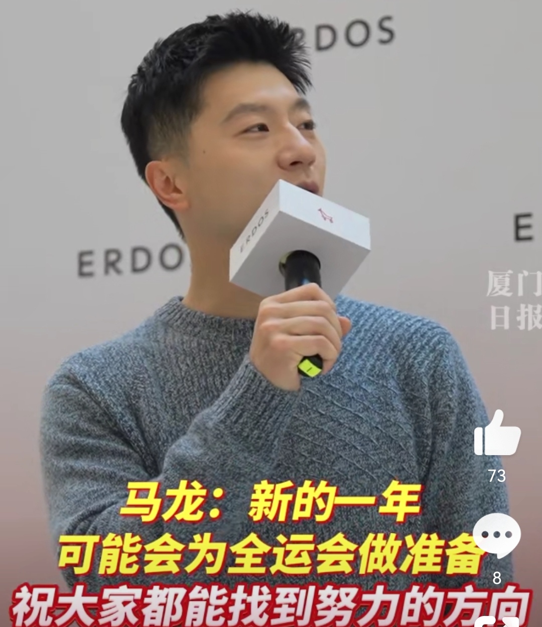 电竞博彩推荐-F1车队赛后接受采访：马龙是我最难对付的对手